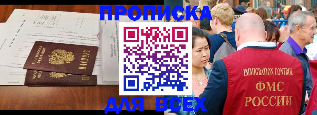 временная регистрация надежно в Гулькевичах