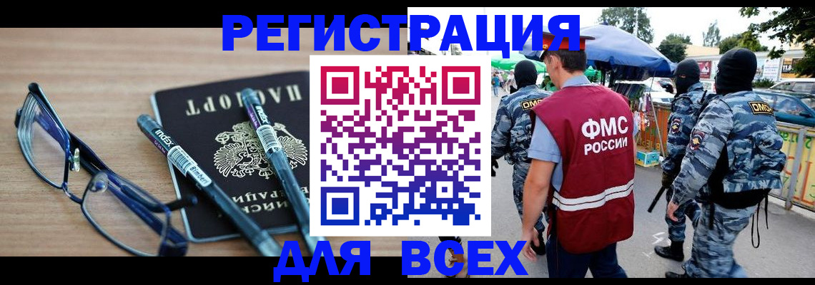 временная регистрация в Гулькевичах