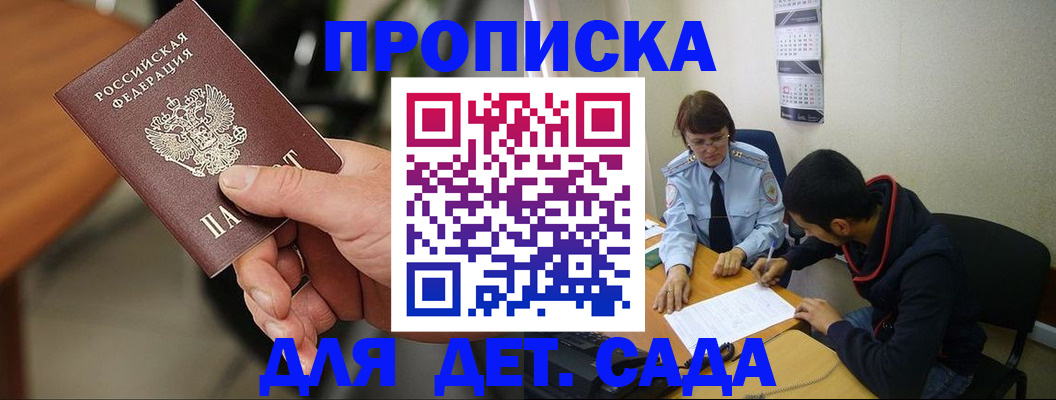 временная регистрация в Гулькевичах