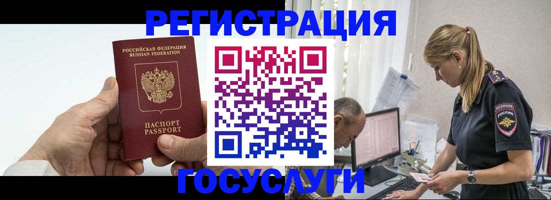 прописка в квартире в Гулькевичах