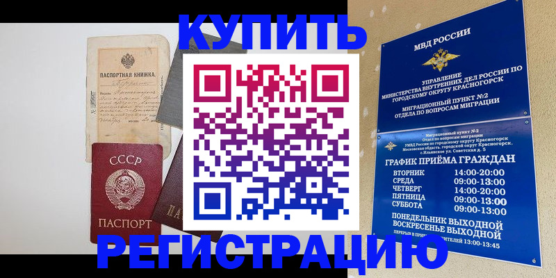 прописка для кредита в Гулькевичах