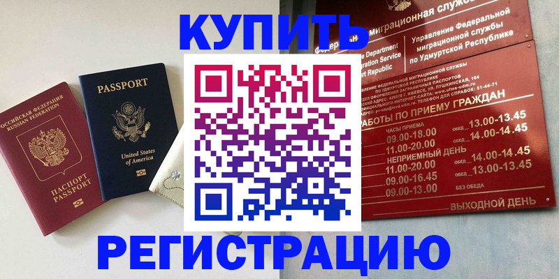 прописка поиск в Гулькевичах