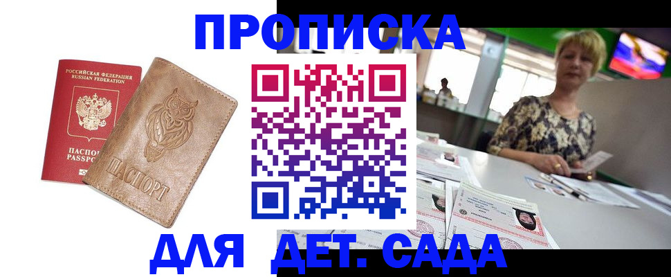 прописка гарантия в Гулькевичах