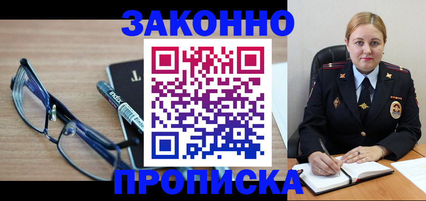 миграционный учет в Гулькевичах