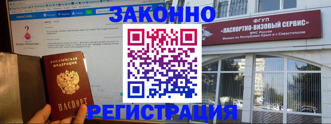 временная регистрация для всех в Гулькевичах