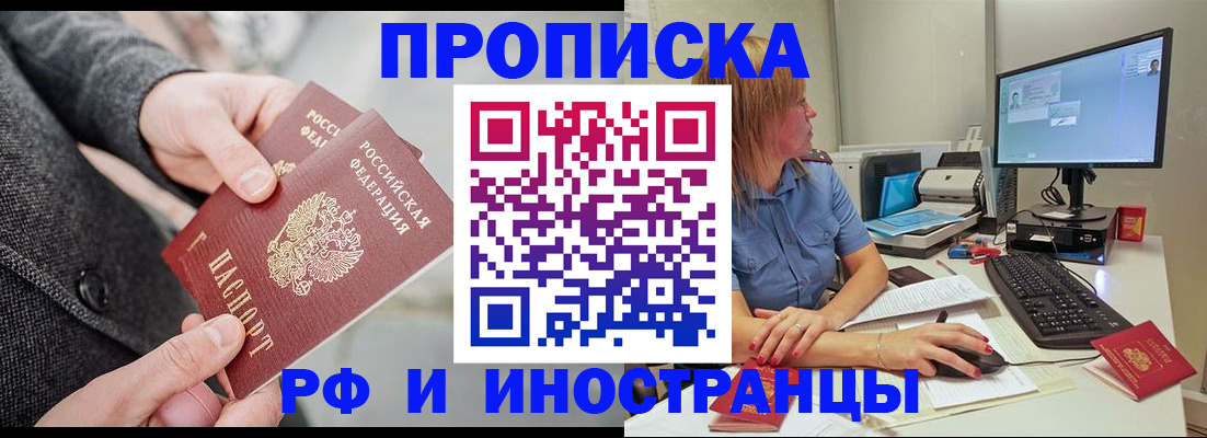 прописка для кредита в Гулькевичах