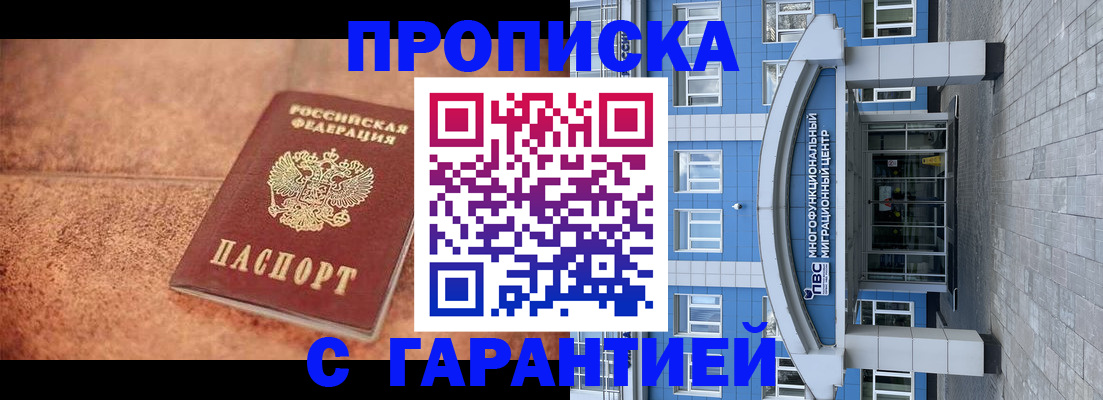 где прописаться в Гулькевичах