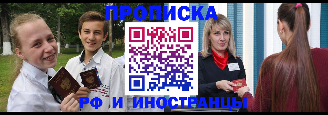миграционный учет в Гулькевичах